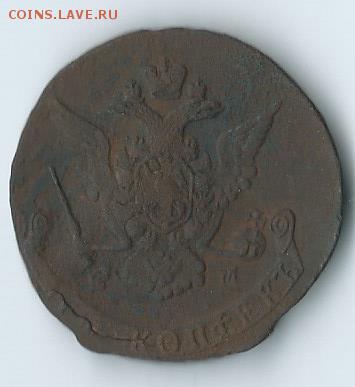5 коп.-1772 г. - Scan30