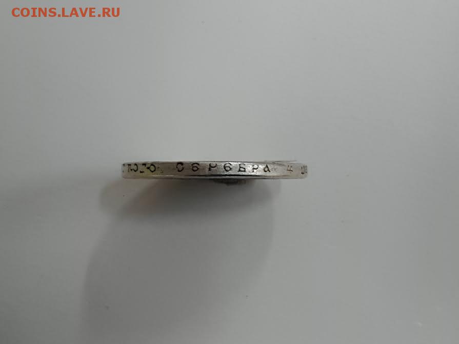 рубль 1922г - 88889