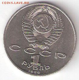 Юбилейка ссср - 1р. МУСОРГСКИЙ - ScannedImage-96