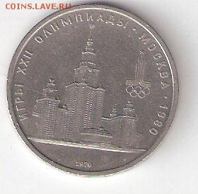Юбилейка ссср - 1р. МГУ(Моск. Гос.Университет) - ScannedImage-99