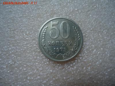 Есть 50к. 71,75.  1р. 73,83-89. - DSC03992.JPG