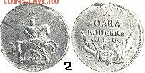 Монеты 1760 г. к реформе графа Шувалова П.И. - !1!1!1 22