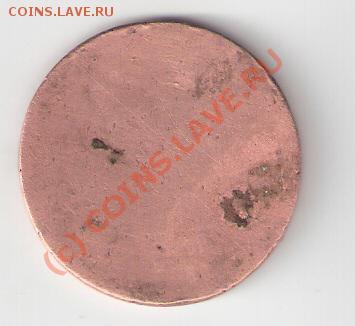 5копеек 1804г ЕМ.В-В.До 06.07.2010г 21-00 м.в - сканирование0007
