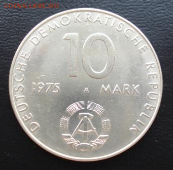 ГДР 10 марок 1975г. ХХ лет ОВД до 14.05.15г. в 22.00 мск - 835.JPG