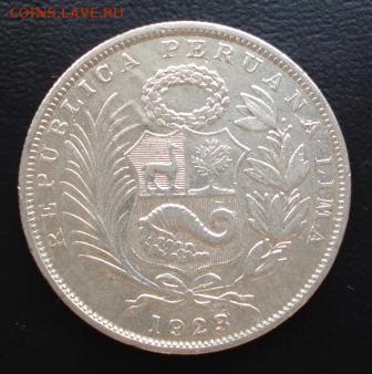 2 соль 1923г. до 14.05.15г. в 22.00 мск - 861.JPG