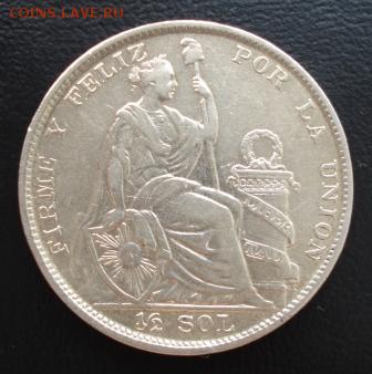 2 соль 1923г. до 14.05.15г. в 22.00 мск - 860.JPG