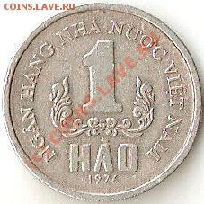Вьетнам 1958г 5 хао АНЦ прошу заценить - ScannedImage-13