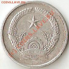 Вьетнам 1958г 5 хао АНЦ прошу заценить - ScannedImage-14
