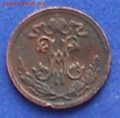 2коп.Н-2.1895г.до14.05.15г. - DSCN0675.JPG