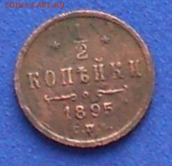 2коп.Н-2.1895г.до14.05.15г. - DSCN0674.JPG
