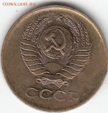 3 копейки 1985 года, частый гурт. до 12.05.15. - IMG