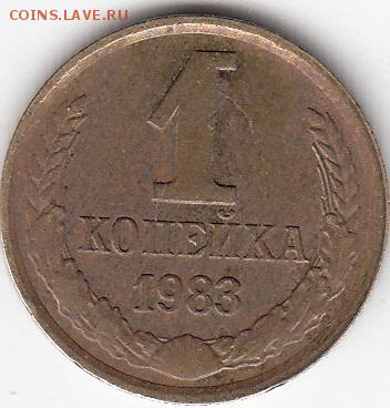 3 копейки 1985 года, частый гурт. до 12.05.15. - IMG_0001