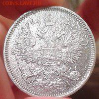 20 копеек 1870 спб - IWyirvj3AXo