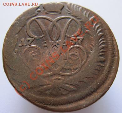 2 копейки 1757 - 1757a.JPG