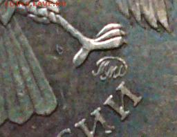 10 рублей 2010 ММД шт 2.3 Д ? - P1190017.JPG