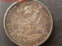 Один полтинник 1924 года. - TZhzAjK1qbk