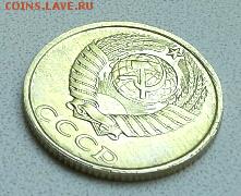 10 КОПЕЕК 1991 БЕЗ БУКВЫ до 18.05.15 - 20150515_102640(1)