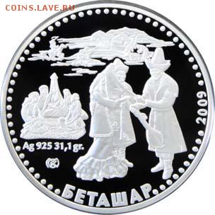 Монеты -весь Казахстан,СССР,Россия.Будет пополнятся. - 5337557599