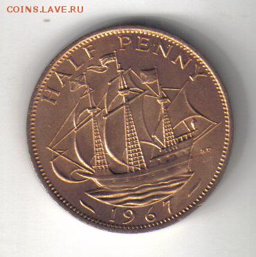 Британия 1 полпенни 1967 №1 до 18.05 22.00мск - Британия 1 полпенни 1967 №1-2