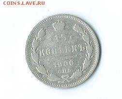 5 коп.-1772 г и бонус 15 коп.-1900 г.(серебро). - Scan27