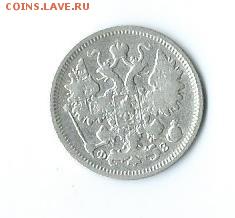 5 коп.-1772 г и бонус 15 коп.-1900 г.(серебро). - Scan28