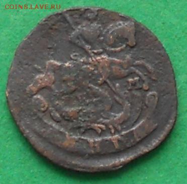 деньга 1768г.до18.05.15г. - DSCN0694.JPG