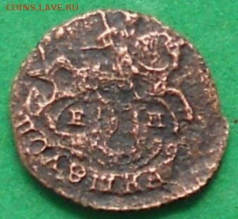 полушка 1770г.до18.05.15г. - DSCN0692.JPG