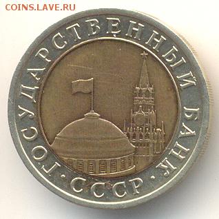 10 рублей 1992 лмд ГКЧП - 4564b2