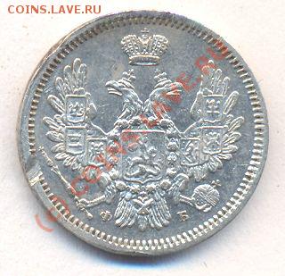 10 копеек 1858~~~~~~~~~~~до 06.07 23.00мск - 174