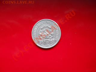 50коп 1922г до 11.07.2010г  15.00мск - серебро 006