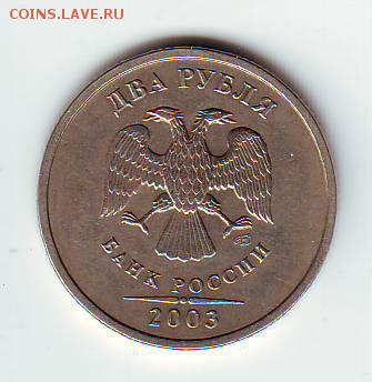 2р 2003г. Предпродажная оценка. - Image0060.JPG