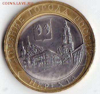 10 руб. Нерехта ,50 руб. Дальневочный аист брак сдвиги центр - IMG_0001