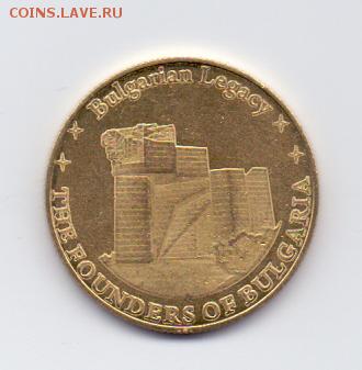Болгарские сувенирные жетоны - сканирование0001