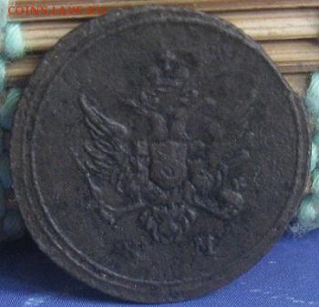 Деньга 1807г.км.до21.05. 22-30 по Мск. - IMG_7053.JPG