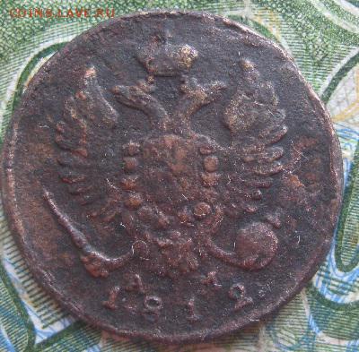 Деньга 1812г.км ам.R1.до21.05. 22-30 по Мск. - IMG_7056.JPG