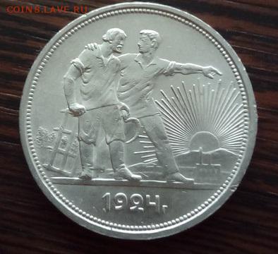 1 рубль 1924г П.Л. - 6W3W4mSIvfk