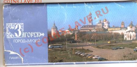 Любителям открыток! - img156
