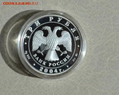 3 рубля 2004 года Обезьяна до 22.05.2015 22-00 - 5331609509_2