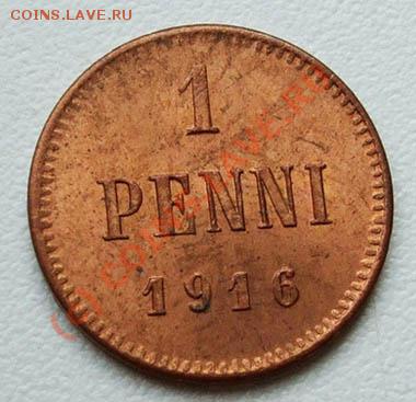 Пенни 1916 Финляндия~~~~~~~~~~~до 07.07 23.00мск - 1916 1