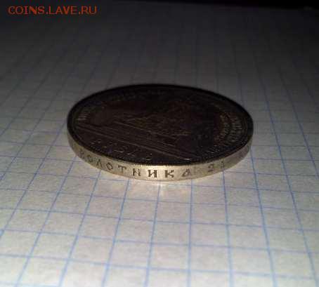 1 рубль 1912 года "ТРОН" - рубль4