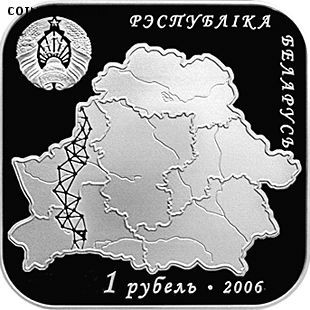 1 рубль 2006, Дуга Струве, Беларусь до 24.05. 22.00 - дуга 2