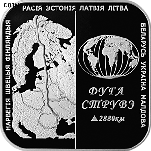 1 рубль 2006, Дуга Струве, Беларусь до 24.05. 22.00 - дуга