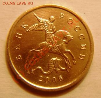 10 копеек 2006г. хороший поворот до 12.07.2010г. 23.00мск - DSC03785.JPG