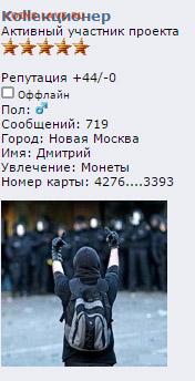 Обязать указывать номер карты - 2