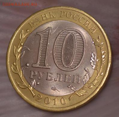 Десятки бим ЯНАО и другие, Кр Книга, 1-3-5 руб новая Россия - DSC_1286