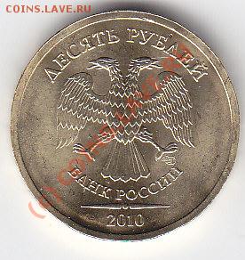 1р.,2р.,5р.СПМД 2009г."магнитные" - IMG_0002