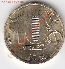 1р.,2р.,5р.СПМД 2009г."магнитные" - IMG_0003