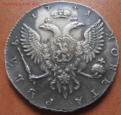 Прошу оценить  на  предмет подлинности рубли  и полтинник. - $_12 (2).JPG