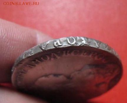 Прошу оценить  на  предмет подлинности рубли  и полтинник. - $_12 (6).JPG