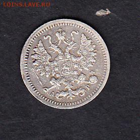 5 копеек России 1905г (серебро ) - 63а